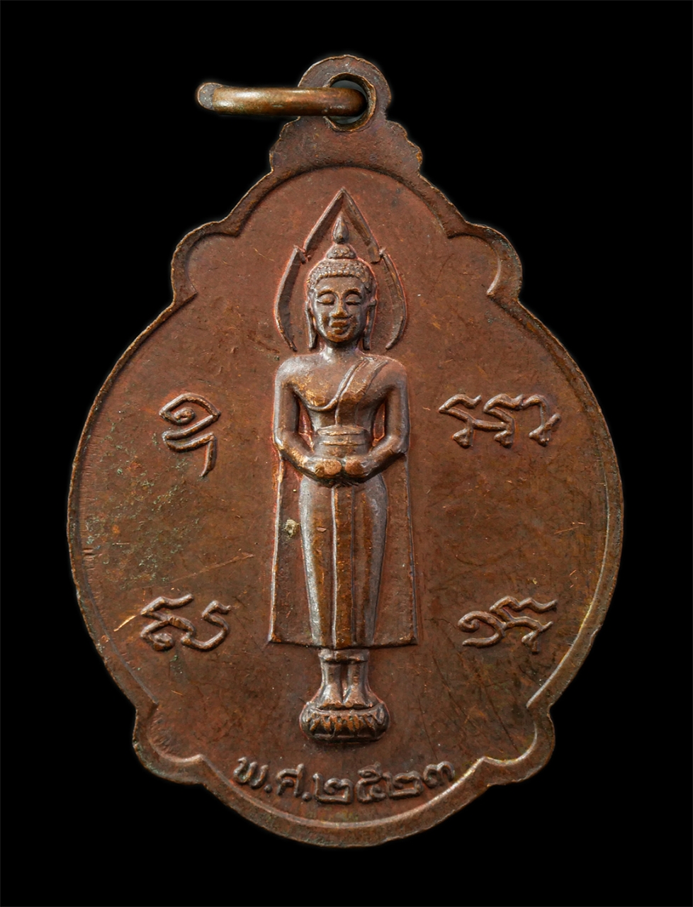 2569-04-14 (40)p.jpg - เหรียญหลวงพ่อทองดี พระครูศีลขันธ์วิจารณ์ วัดช่างเหล็ก แขวงคลองชักพระ เขตตลิ่งชัน กรุงเทพฯ ปี2523 หลังพระพุทธรูปปางอุ้มบาตร พระปจะจำวันพุธ เหรียญเนื้อท [..] | https://kamulet.in.th